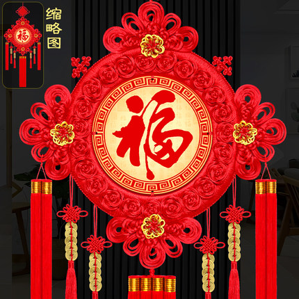 2026新款中国结挂件福字镇宅风水挂饰装饰客厅玄关电视墙背景墙