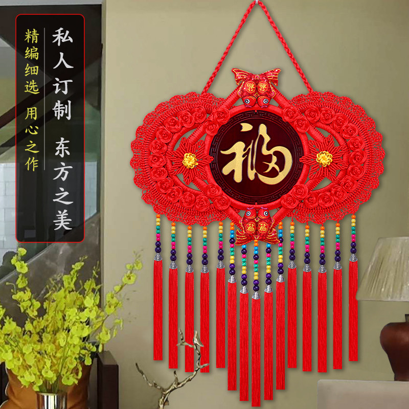 桃木中国结挂饰福字挂件客厅大号高档新款中国节进门玄关装饰画