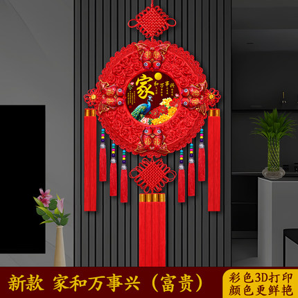 桃木中国结福字挂件吉祥挂饰入户门客厅高档电视背景墙装饰家和万