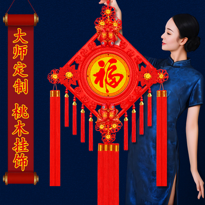 福字挂件2025新款中国结挂件