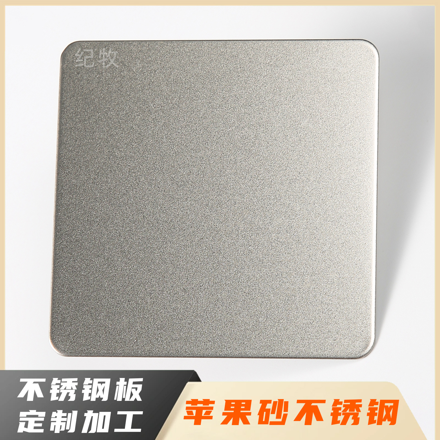 不锈钢定制工厂｜装修公司合作商