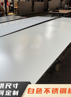 白色哑光烤漆不锈钢板爱马仕橙色装饰板氟碳漆金属板加工定制
