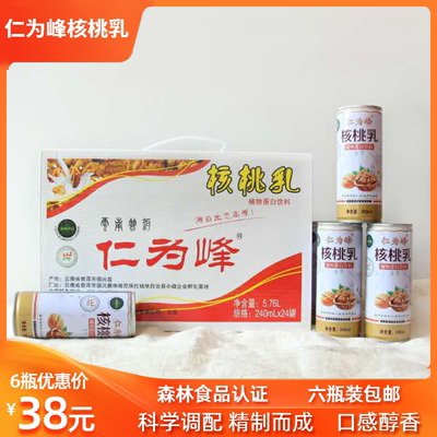 核桃云南普洱仁为峰植物蛋白饮料
