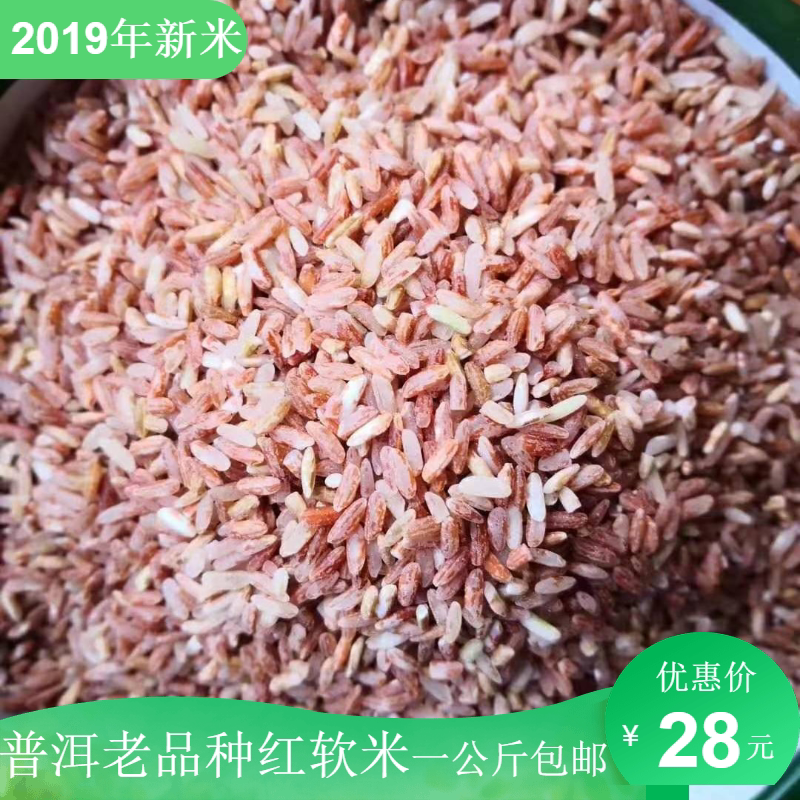 红大米红米云南农家老品种红软米糙米