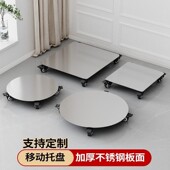 特厚不锈钢移动托盘底座万向轮电器空调花盆家具置物圆形方形定制