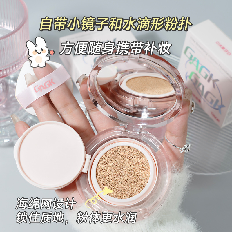 GAGK自由呼吸气垫粉底霜轻薄水润遮瑕持妆定妆BB霜奶油水光肌