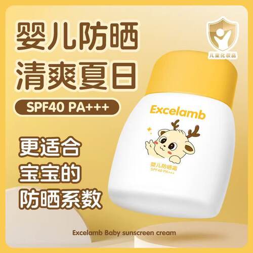 皇家婴童宝宝防晒霜spf40儿童专用防晒乳霜防晒喷雾防晒气垫3-6岁