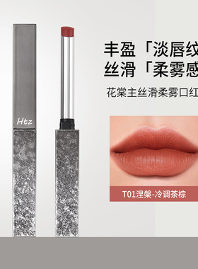 花棠主丝滑柔雾口红小细管雾面显白不沾杯丝绒口红小细管厂家直销