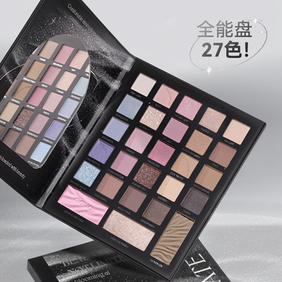 novo缤纷多色眼影盘一盘多用持妆不脱妆27色低饱和大盘日常
