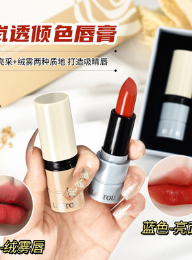 岚透口红礼盒套装送女友显白丝滑易上色百搭水光镜面唇膏小众平价