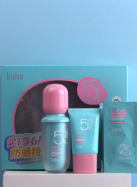 酷丽欧柔皙透亮防晒乳SPF50+PA++沁颜防晒粉底液SPF25套装KU2525