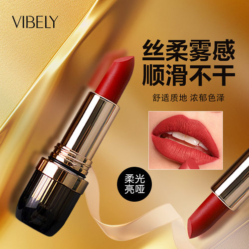 VIBELY慕斯口红 哑光丝绒不易掉色显白秋冬口红快手直播网红