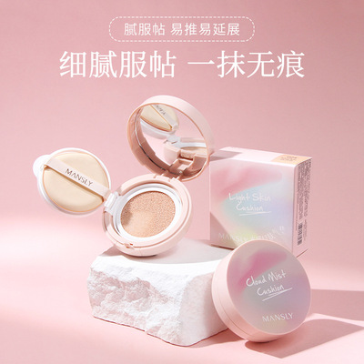 曼诗丽气垫BB霜遮瑕光感亲肤气垫Cushion不卡粉轻薄服帖自然遮瑕