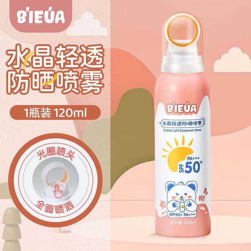 儿童防晒霜50++++防晒喷雾气垫婴儿宝宝隔离防紫外线防嗮霜乳正品