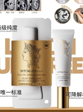 Face-saving光感清透防晒精华乳水润清透不黏腻高倍防晒精华乳霜