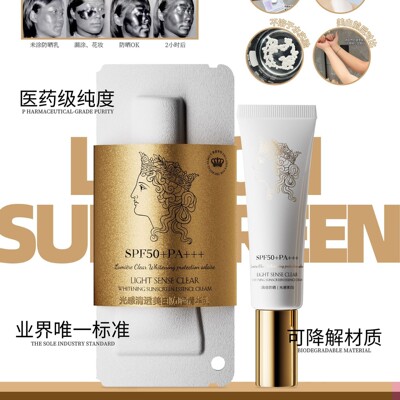 Face-saving光感清透防晒精华乳水润清透不黏腻高倍防晒精华乳霜