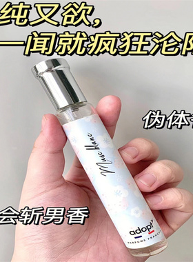 adopt白麝香雪松茉莉玉桂狗云栖白茶阿多普特香水橙花青柚小样