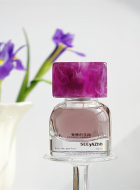 SEEyAZhh香水梦里寻梦系列另一个人昏睡的花园白昼之月试香小样