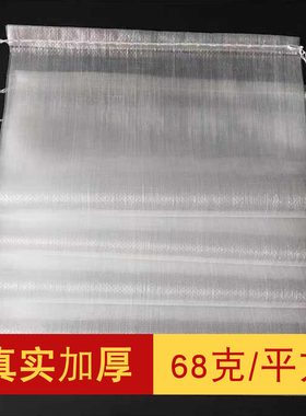 加厚耐用平方68克白色透明编织袋蛇皮袋尼龙袋搬家打包袋牢固袋子