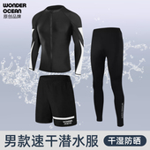 长裤 2025新款 泳衣短裤 全身防晒速干水母衣长袖 冲浪服 潜水服男薄款