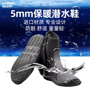 5mm潜水靴男加厚保暖厚底高帮浮潜深潜装 备沙滩户外防滑溯溪鞋