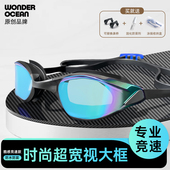 Wonderocean新品 泳镜高清防水防雾男小框镀膜专业竞速游泳眼镜