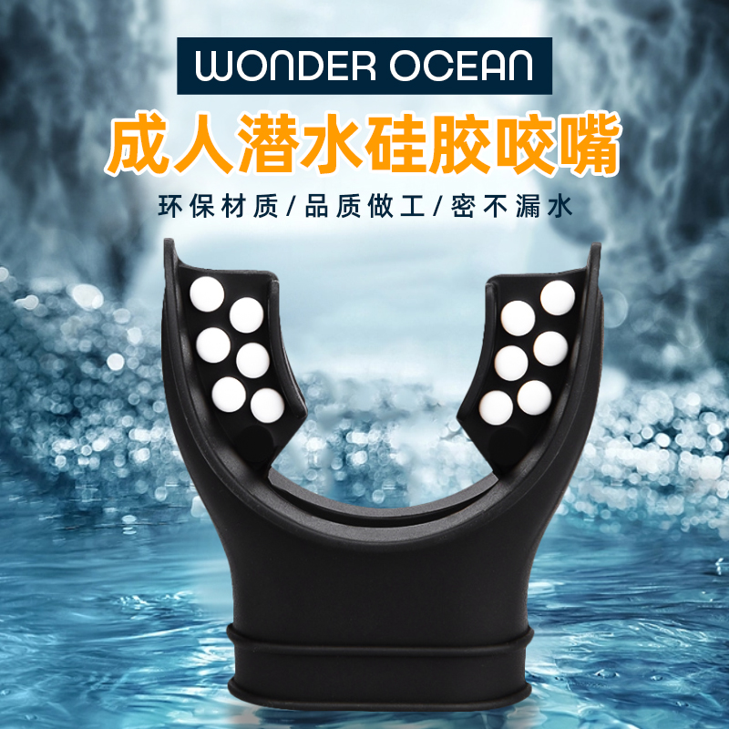 潜水呼吸管硅胶咬嘴配件