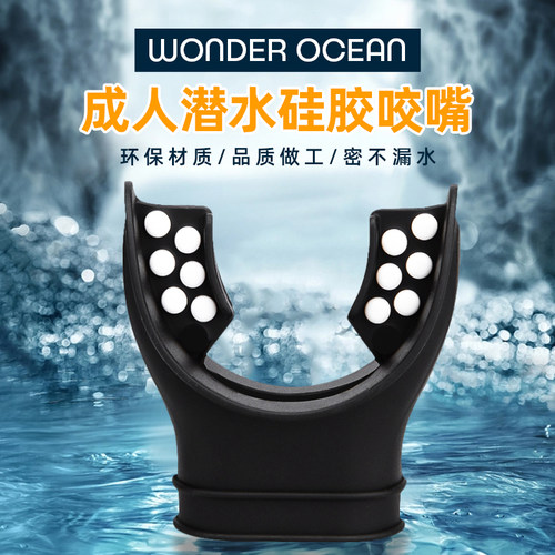 潜水呼吸管硅胶咬嘴配件