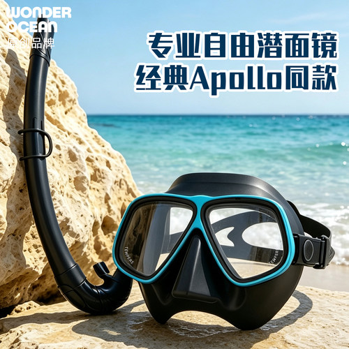 阿波罗同款铝合金低容积潜水面镜