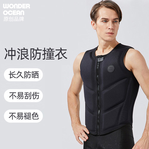 专业冲浪助浮衣摩托艇救生服