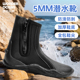 备沙滩户外防滑溯溪鞋 新款 5mm潜水靴加厚保暖厚底高帮浮潜深潜装