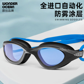 时尚 大框泳镜男女成人大童防水防雾高清专业游泳眼镜防晒护目