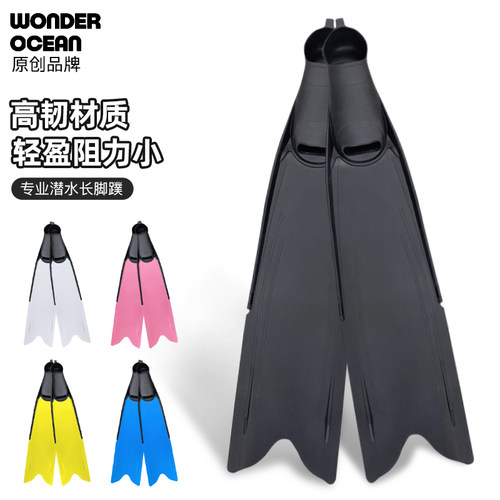 高韧轻盈舒适贴脚潜水长脚蹼