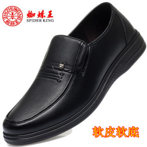 蜘蛛王男鞋2023春季新款男士真皮大码皮鞋男软底中老年爸爸鞋透气