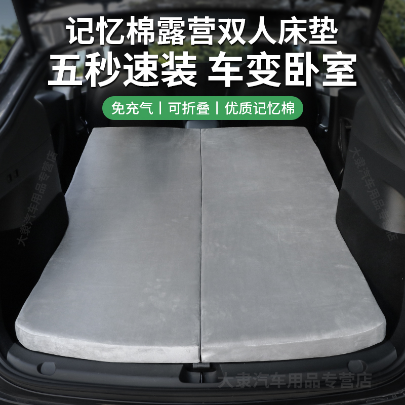 记忆棉车载床垫suv专用睡觉神器通用免充气露营旅行后排备箱配件