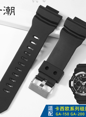 适配卡西欧GA-150/400/110/700/201/310/100树脂硅胶手表带男16mm