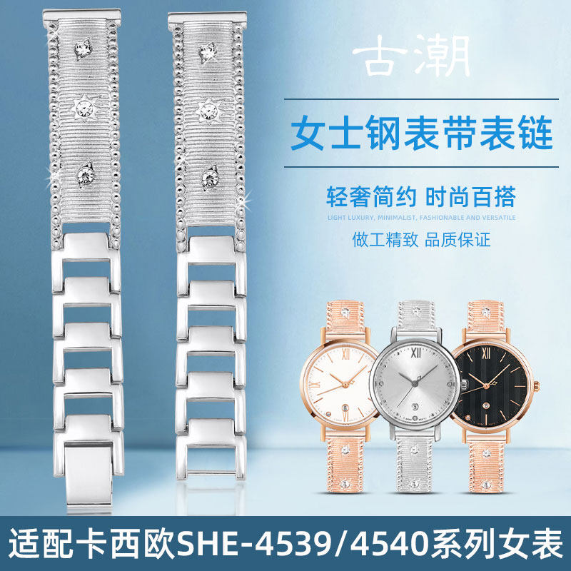 适配卡西欧手表带女士SHEEN系列SHE-4539/4540/4048精钢表链14mm