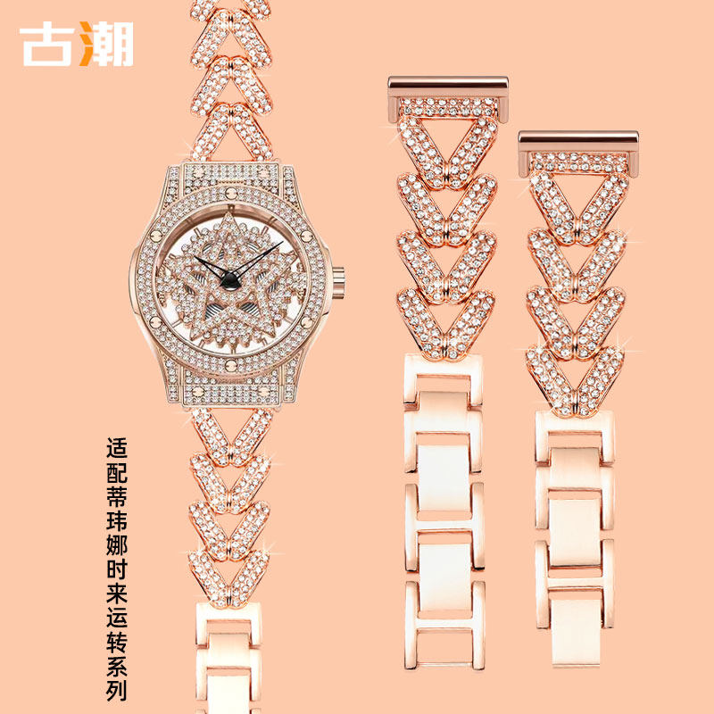 适配蒂玮娜钢带手表带满天星时来运转五芒星镶钻表链女款学生20mm
