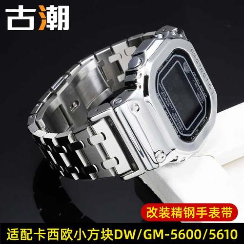 适配卡西欧小方块DW-5600手表带