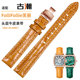 适配FolliFollie女表真皮表带芙丽芙丽手表WF22B002WPE原款 色16MM