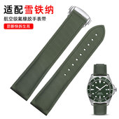 快拆氟橡胶表带男适用CERTINA 雪铁纳PH200M 500M海龟DS卡门1888