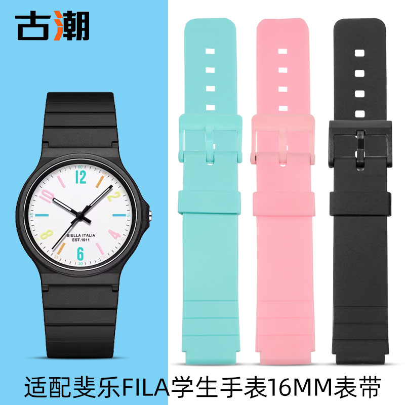 适配斐乐学生手表6586/6641/6066/6586树脂硅胶表带16mm男女表链 - 实物图