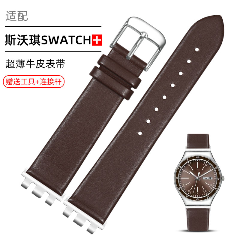 超薄牛皮适配Swatch斯沃琪手表带