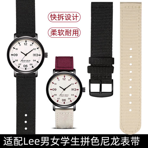 适配LEE快拆20mm尼龙拼色表带