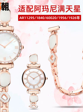 适配阿玛尼表带钢带AR11293 11294 11295手表带 女款满天星表链14