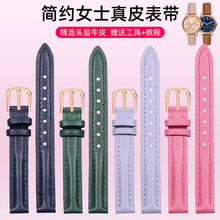 女士真皮手表带适用卡西欧fossil化石芙丽简约牛皮表链10 12 14mm