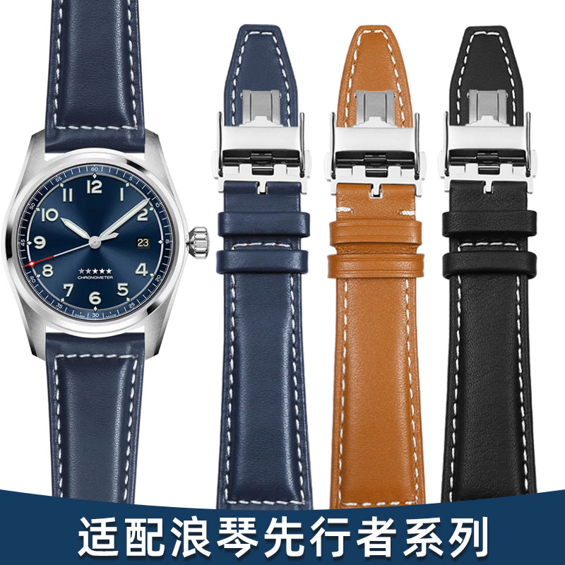 LQ先行者原装款真皮表带男