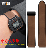 适配卡西欧W S810电子表磁吸真皮手表带 218H小方块w216h W735