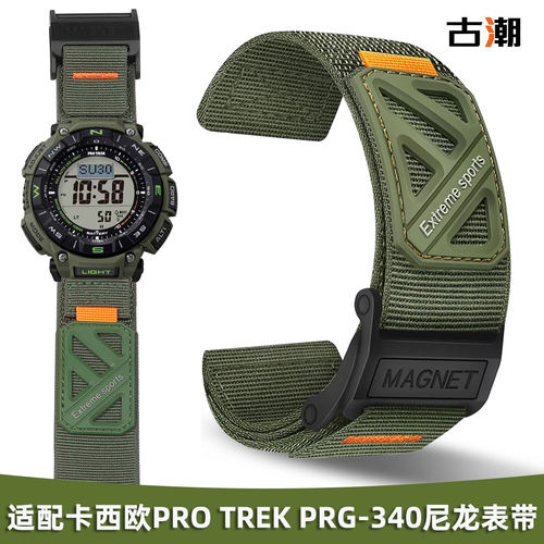 适配卡西欧ProTrek尼龙帆布表带