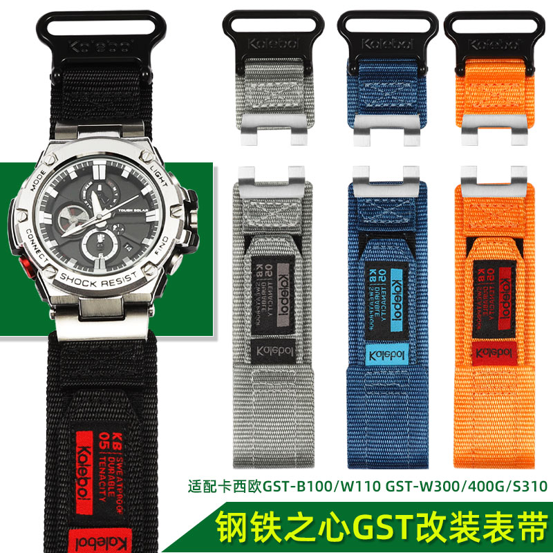 适配G-SHOCK卡西欧钢铁之心表带